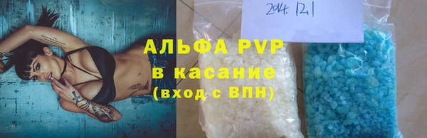 альфа пвп Гвардейск